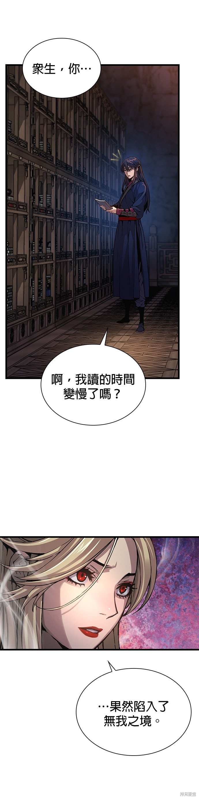 怪力乱神第68话在线观看 - 第29张