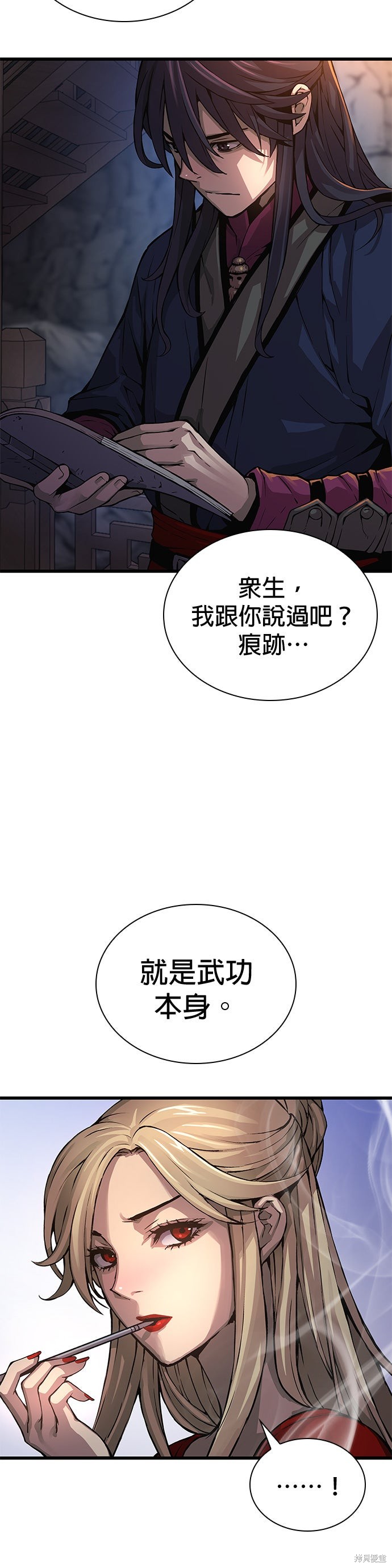 怪力乱神第68话在线观看 - 第18张