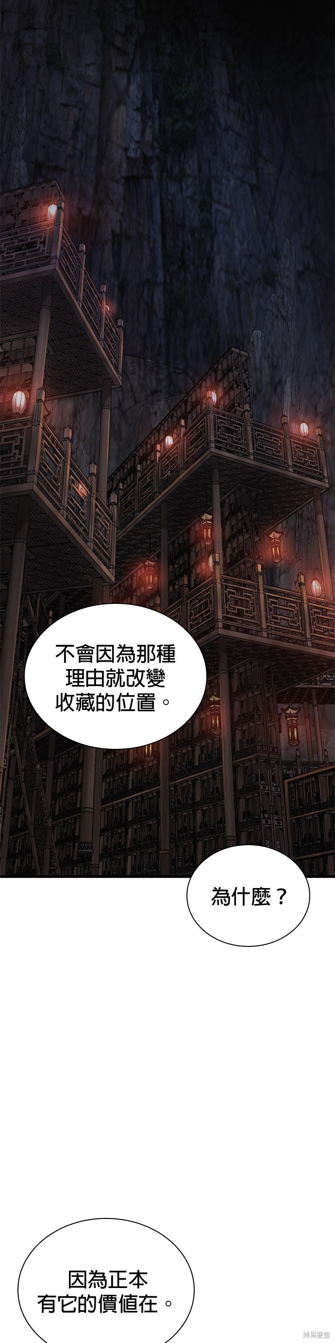 怪力乱神第68话在线观看 - 第17张