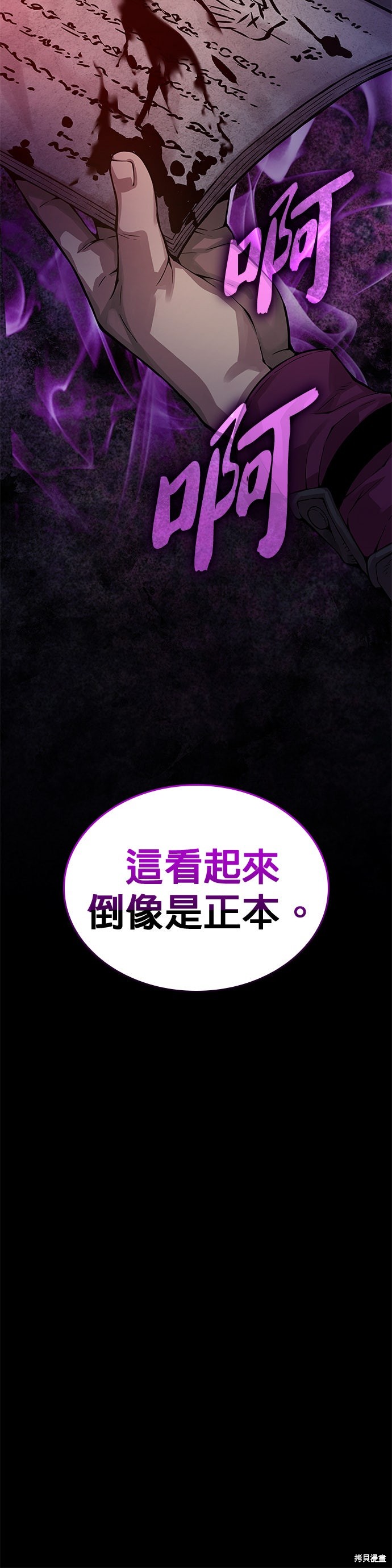 怪力乱神第68话在线观看 - 第15张