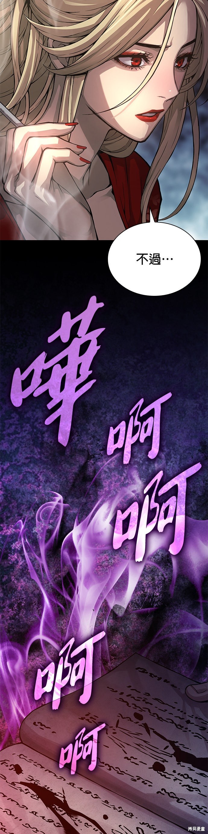 怪力乱神第68话在线观看 - 第14张