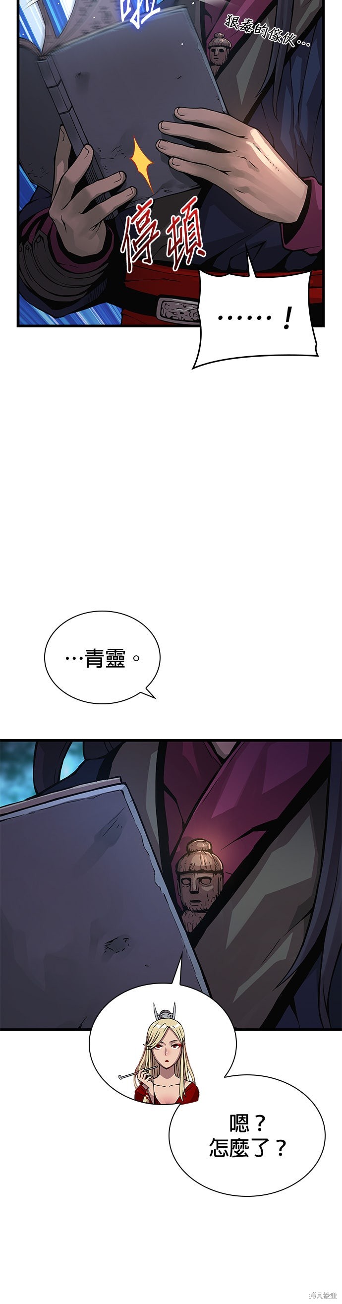 怪力乱神第68话在线观看 - 第12张