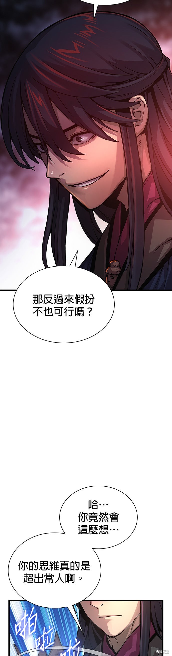怪力乱神第68话在线观看 - 第11张
