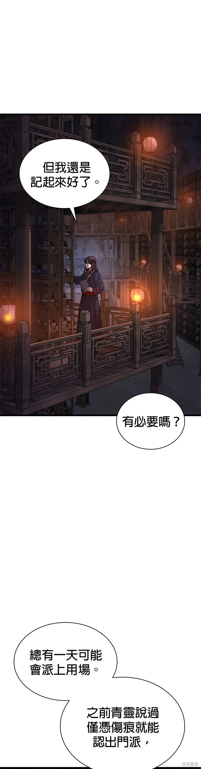 怪力乱神第68话在线观看 - 第10张
