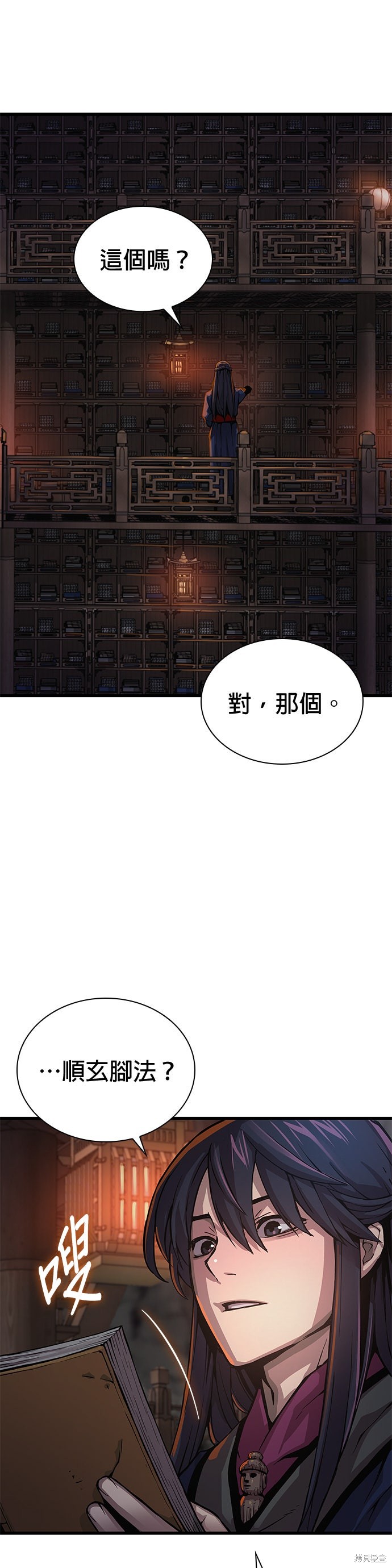 怪力乱神第68话在线观看 - 第4张