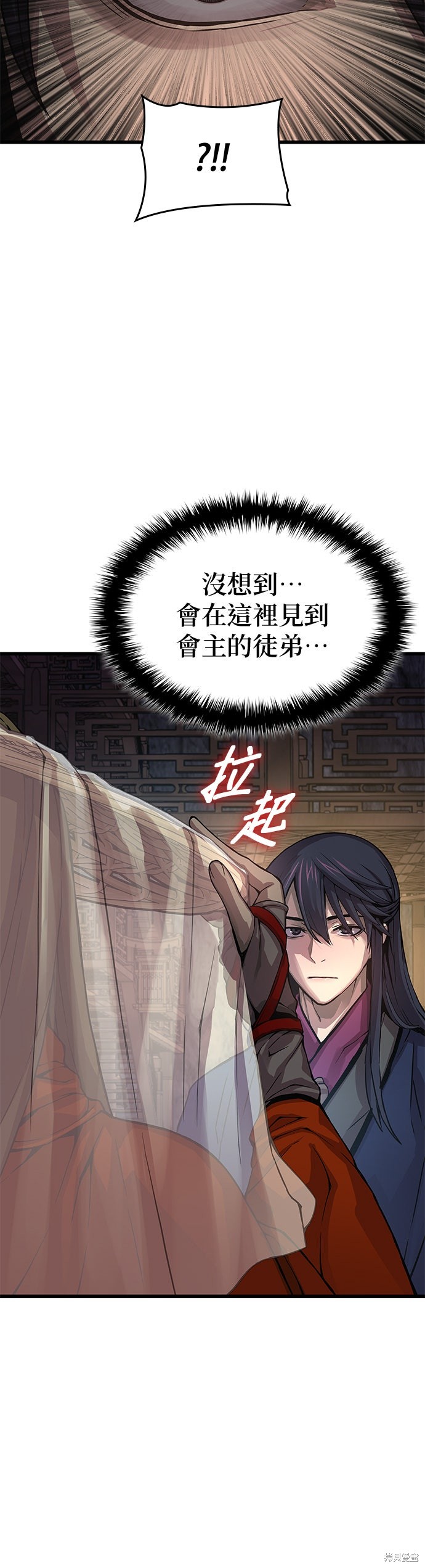 怪力乱神第69话在线观看 - 第61张