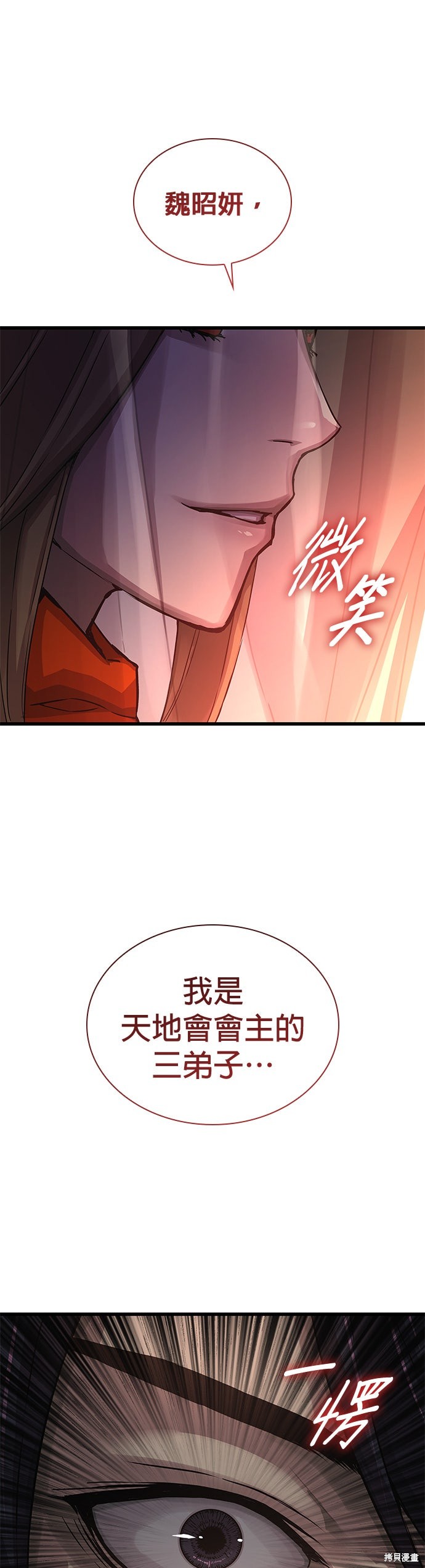 怪力乱神第69话在线观看 - 第60张