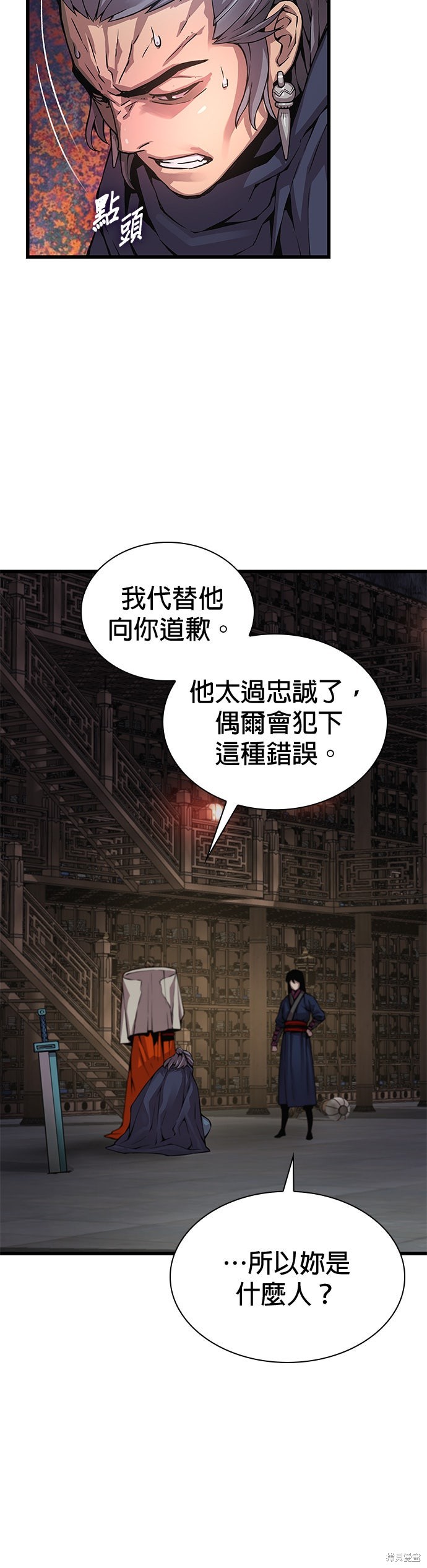 怪力乱神第69话在线观看 - 第59张