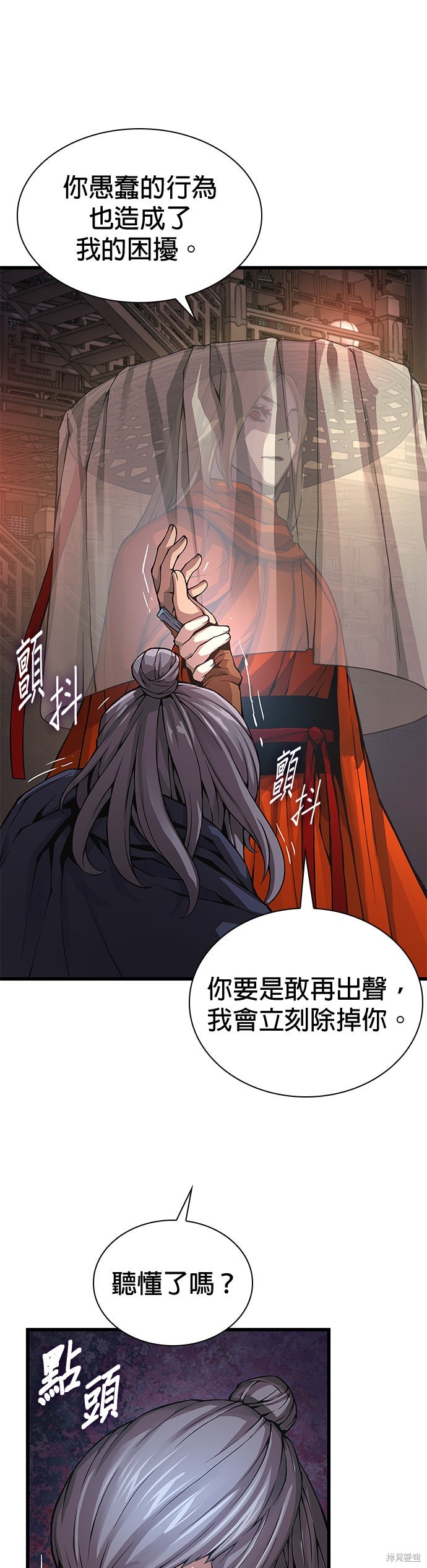 怪力乱神第69话在线观看 - 第58张