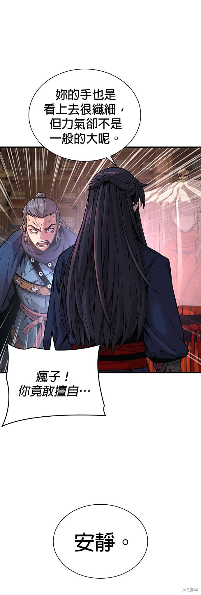 怪力乱神第69话在线观看 - 第56张