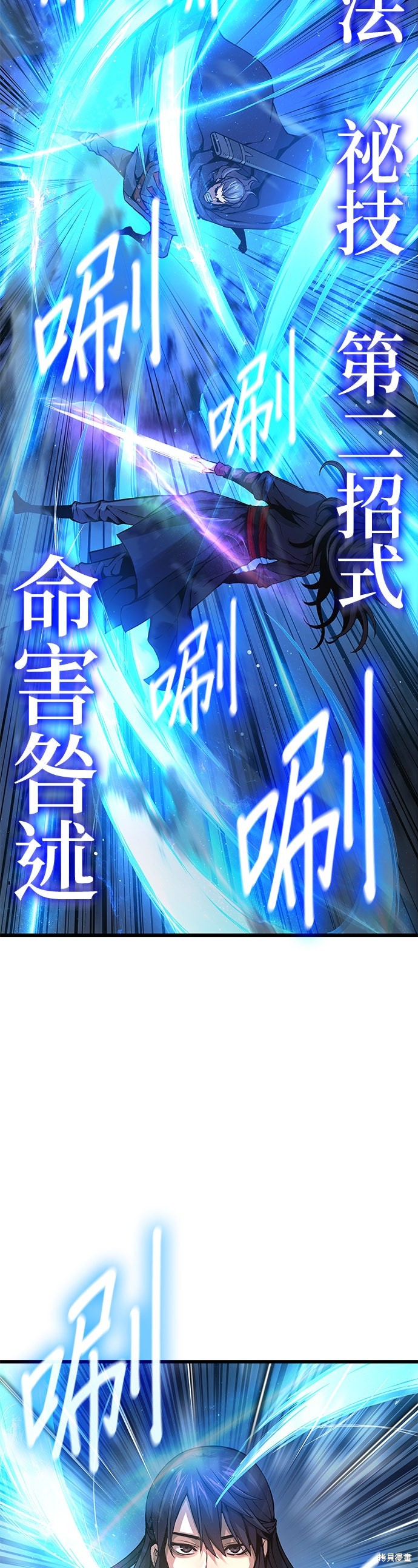 怪力乱神第69话在线观看 - 第44张