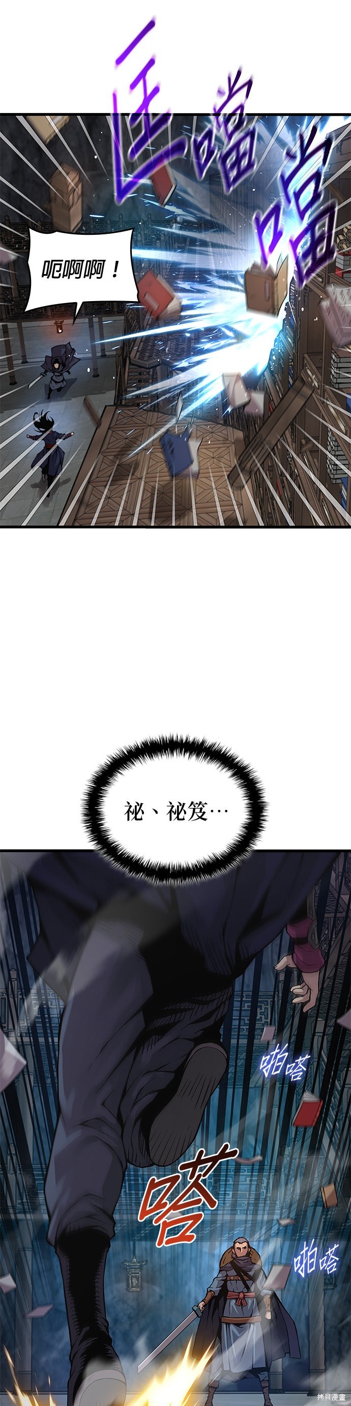 怪力乱神第69话在线观看 - 第30张