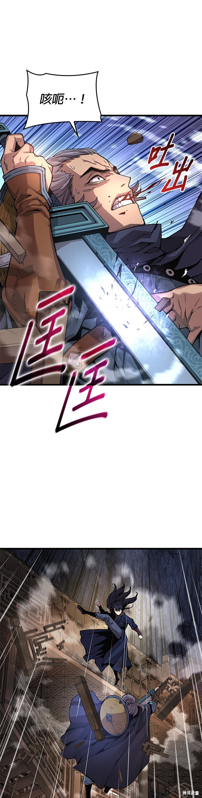 怪力乱神第69话在线观看 - 第27张