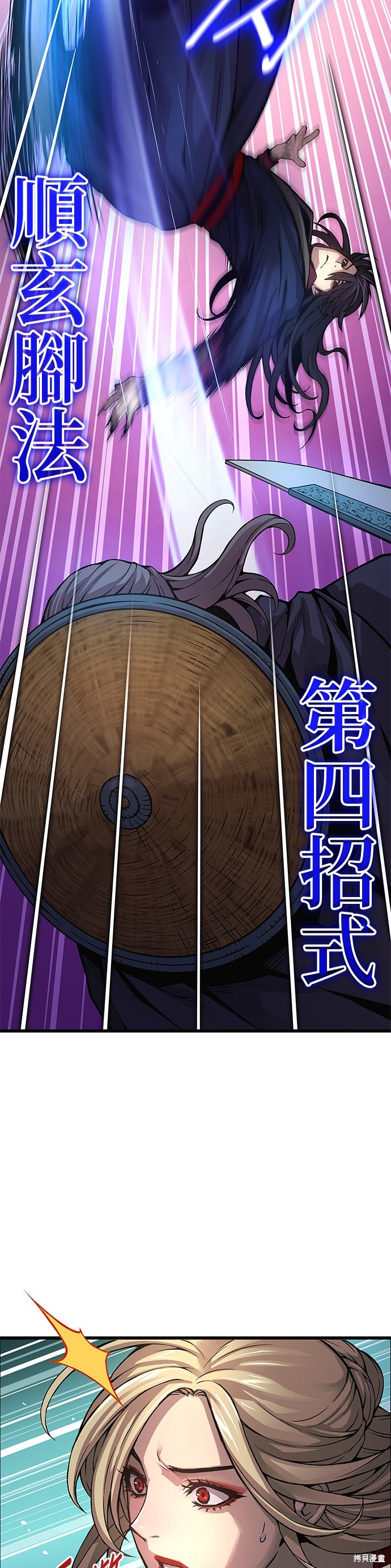 怪力乱神第69话在线观看 - 第25张
