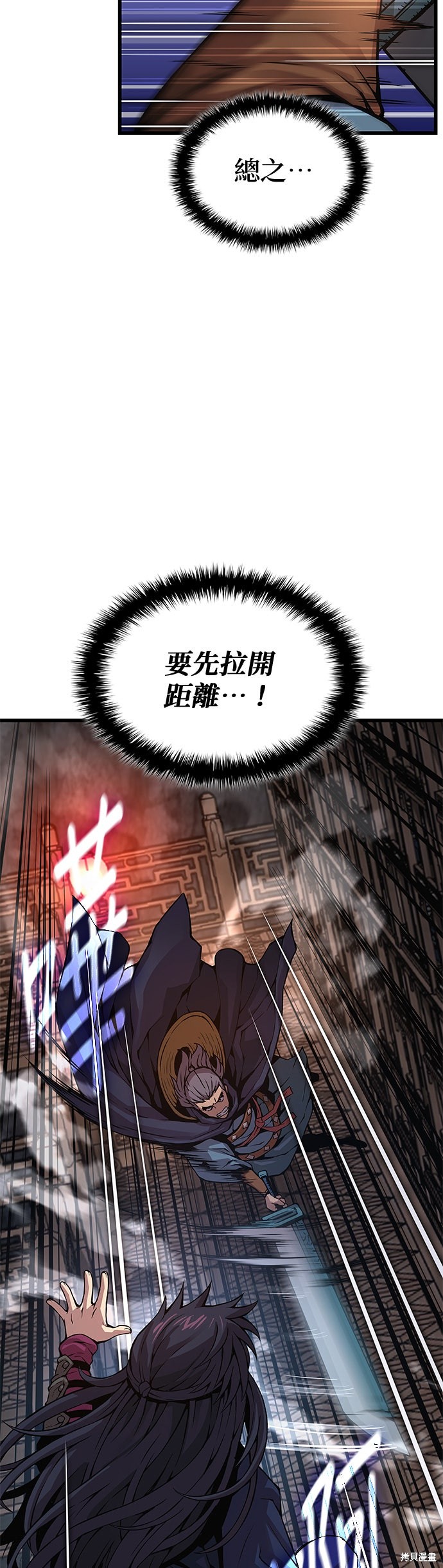 怪力乱神第69话在线观看 - 第22张