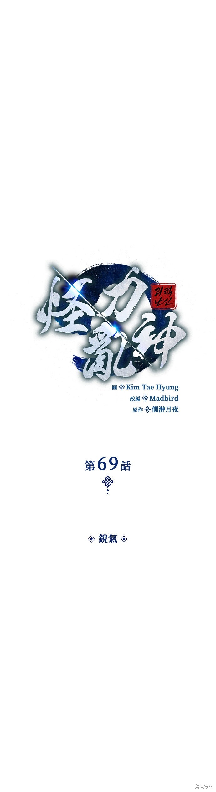 怪力乱神第69话在线观看 - 第19张
