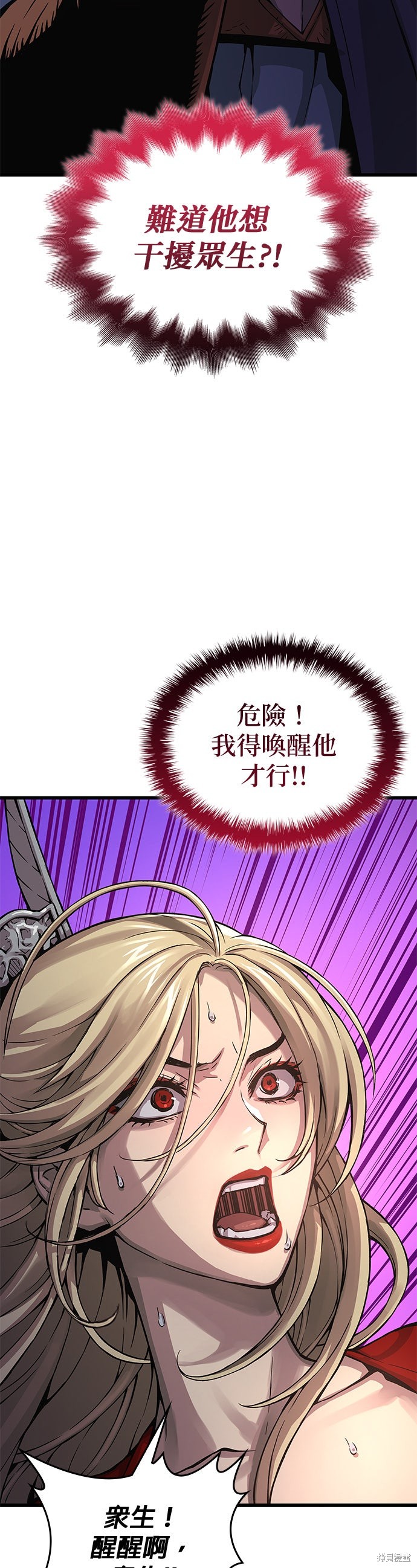 怪力乱神第69话在线观看 - 第5张