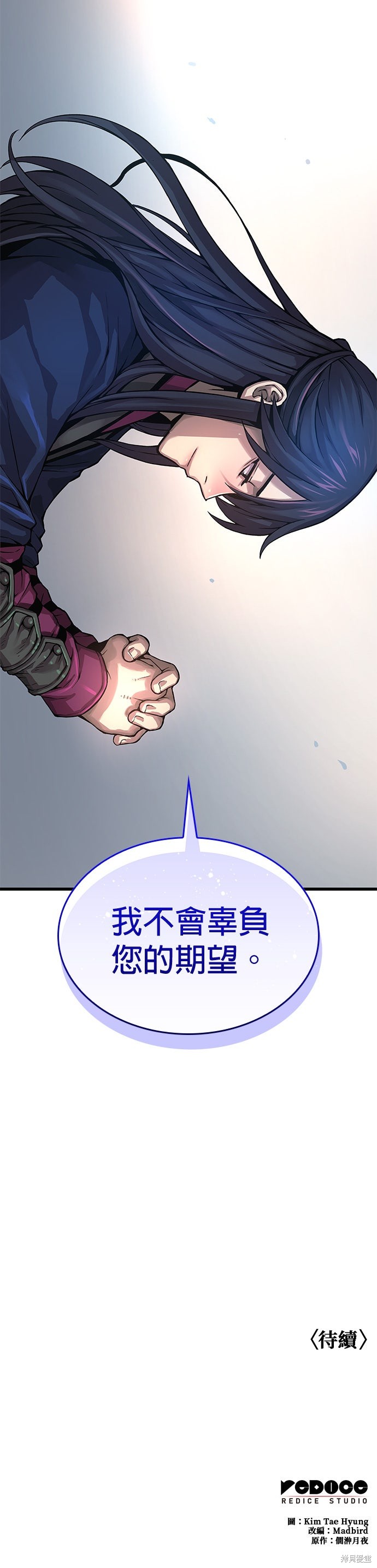 怪力乱神第70话在线观看 - 第65张