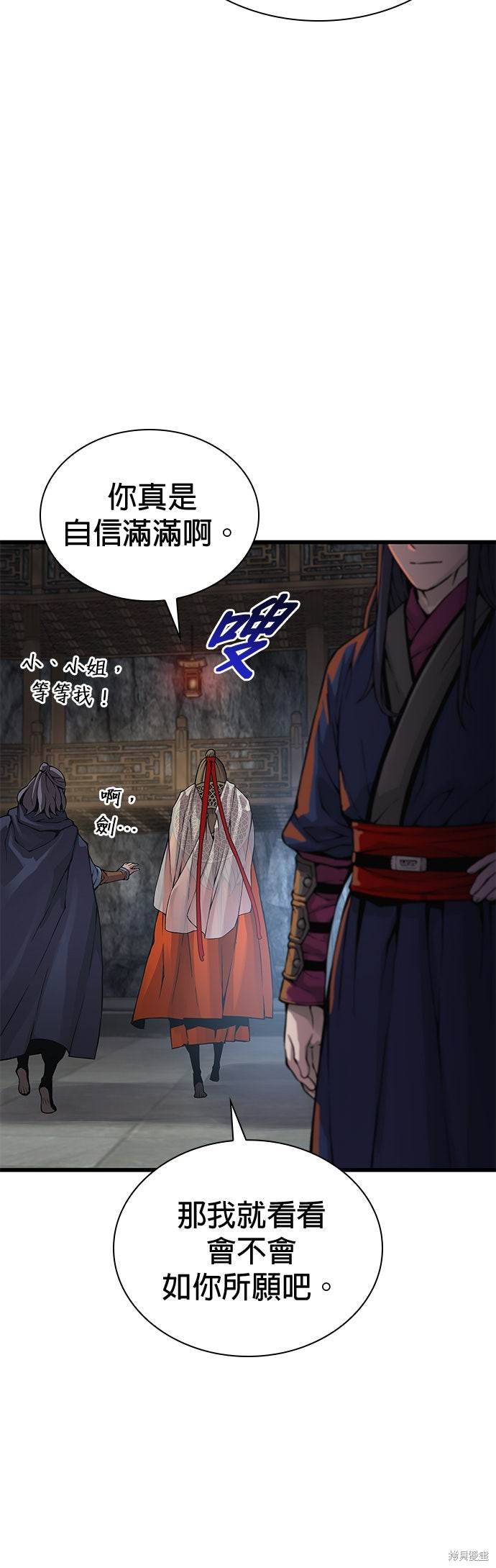 怪力乱神第70话在线观看 - 第63张