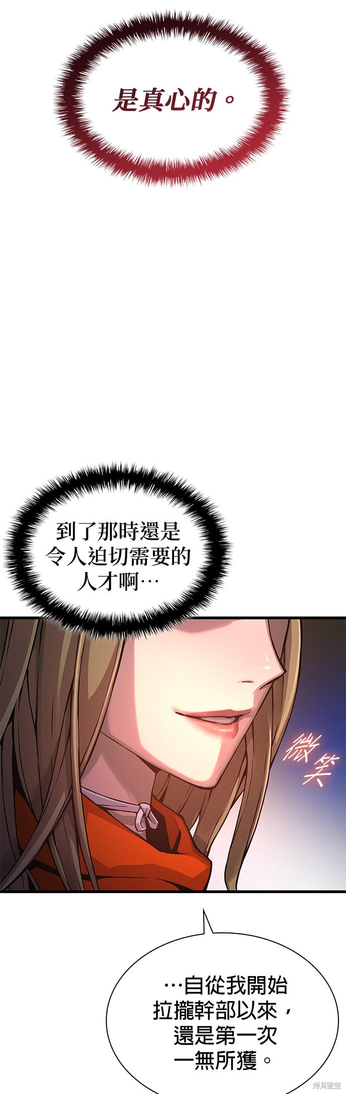 怪力乱神第70话在线观看 - 第62张