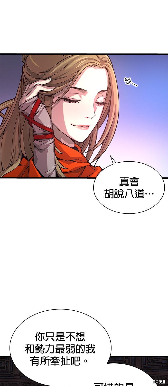怪力乱神第70话在线观看 - 第56张