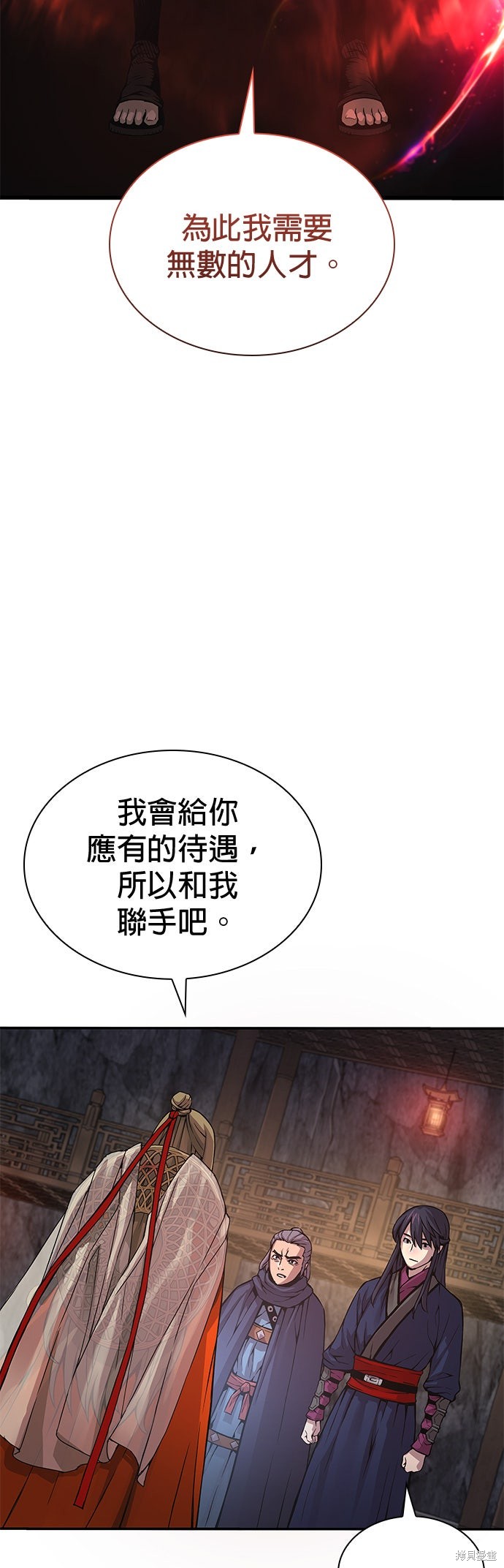 怪力乱神第70话在线观看 - 第54张