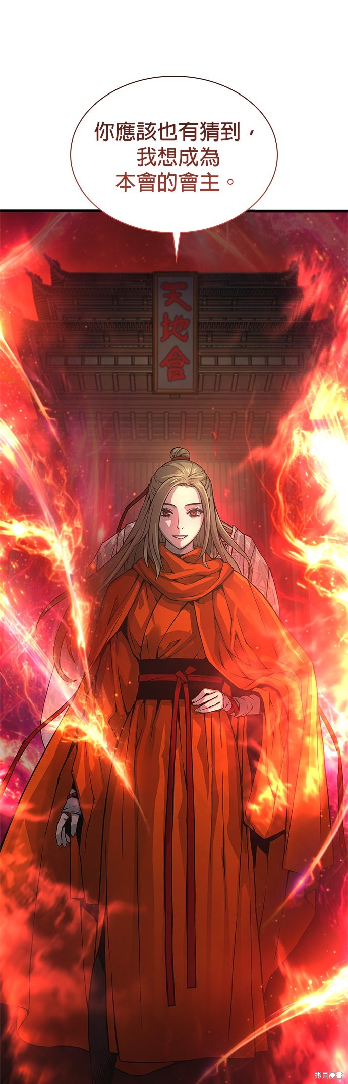 怪力乱神第70话在线观看 - 第53张