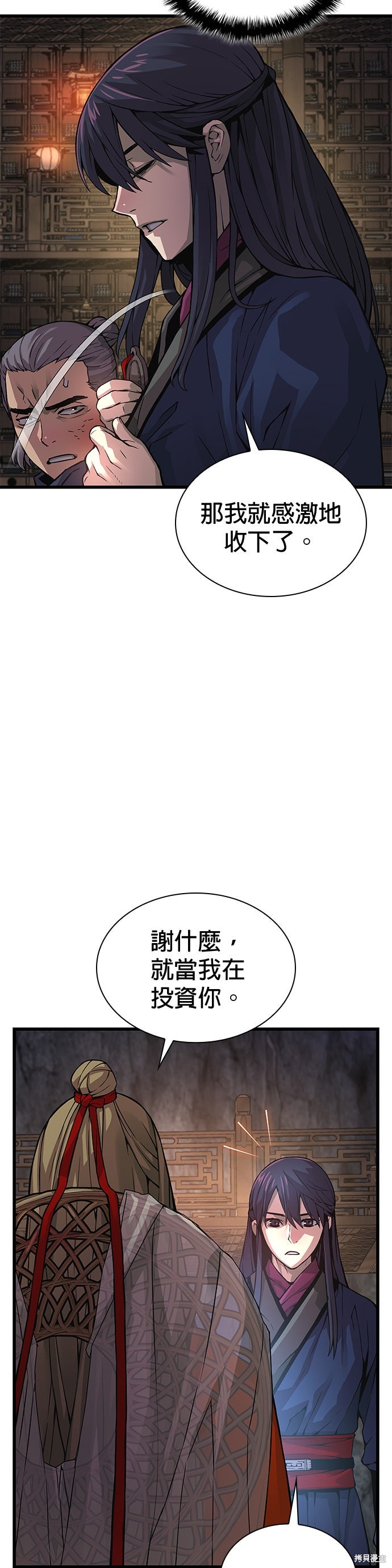 怪力乱神第70话在线观看 - 第51张