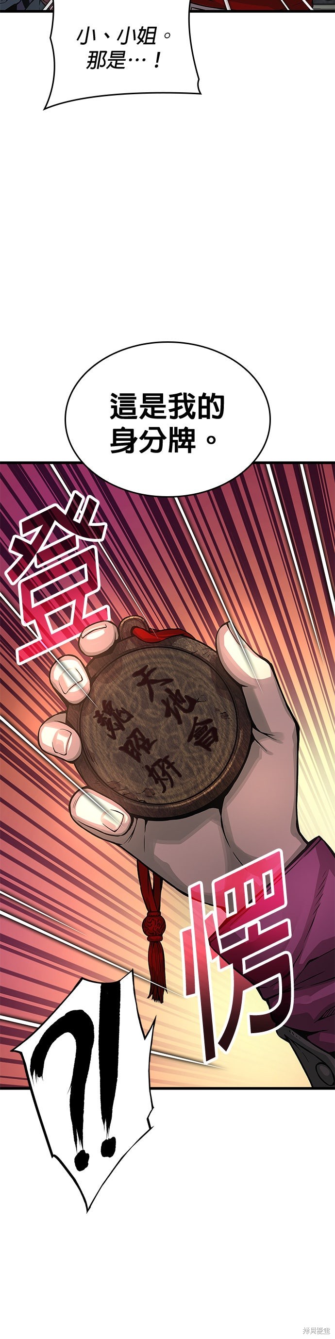 怪力乱神第70话在线观看 - 第49张