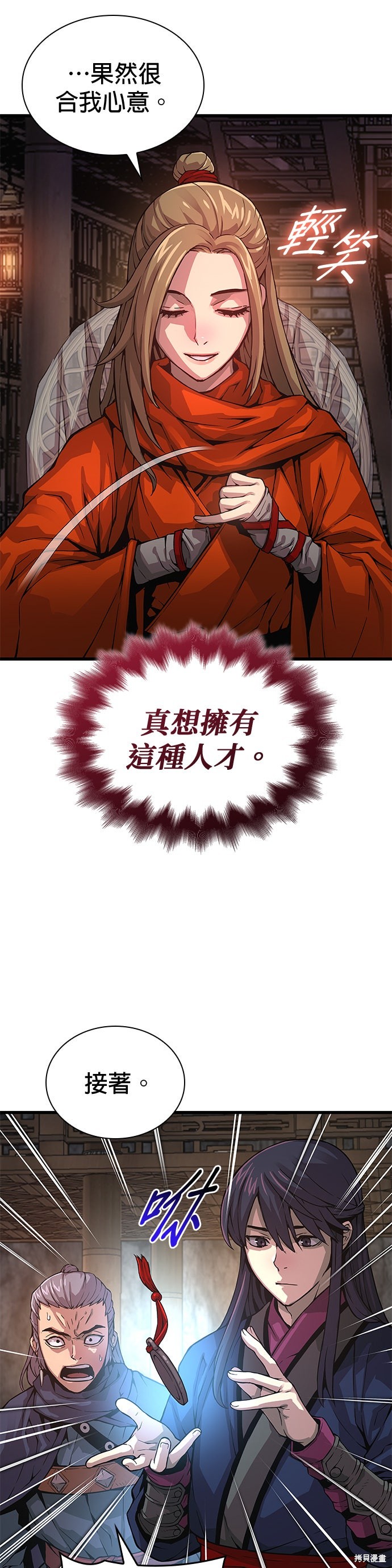 怪力乱神第70话在线观看 - 第48张