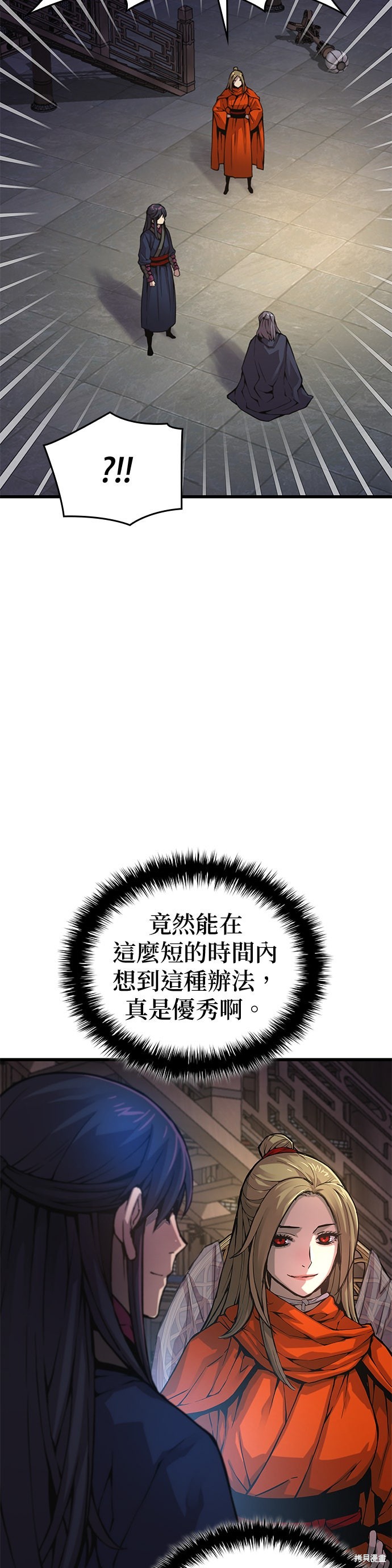 怪力乱神第70话在线观看 - 第45张