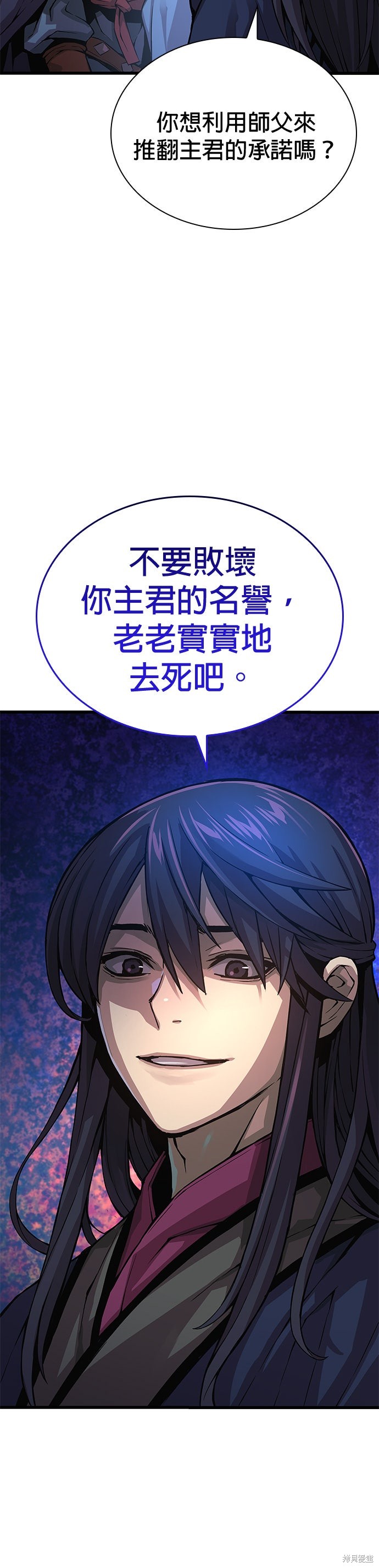 怪力乱神第70话在线观看 - 第43张