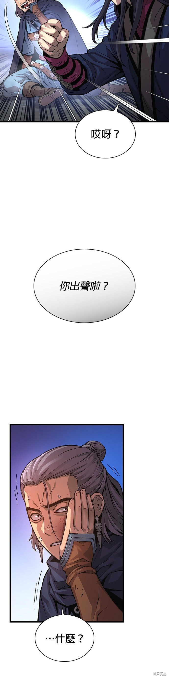 怪力乱神第70话在线观看 - 第35张