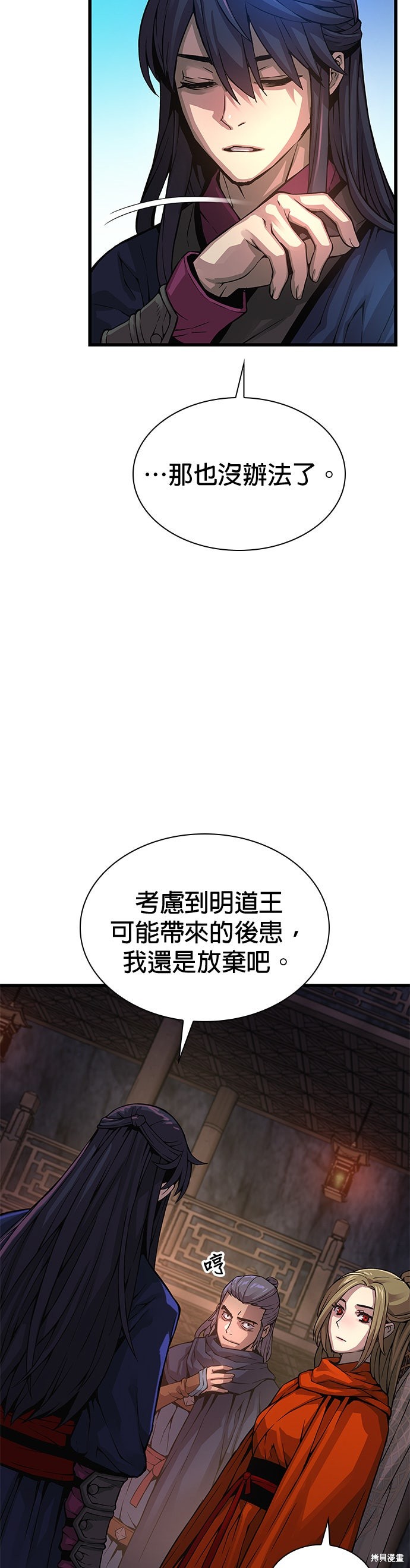 怪力乱神第70话在线观看 - 第31张
