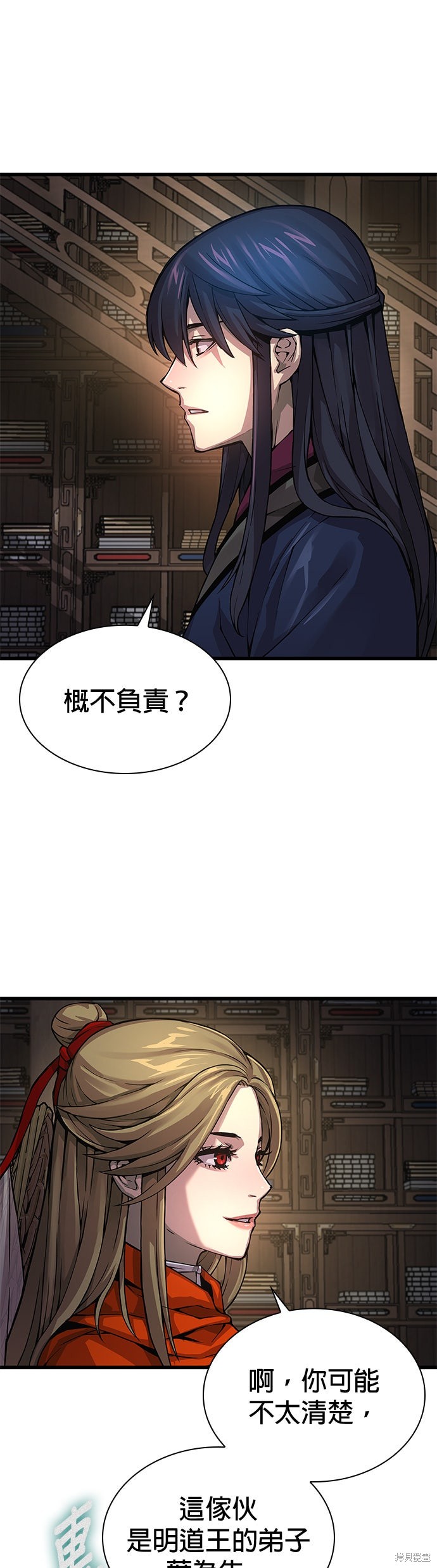 怪力乱神第70话在线观看 - 第27张