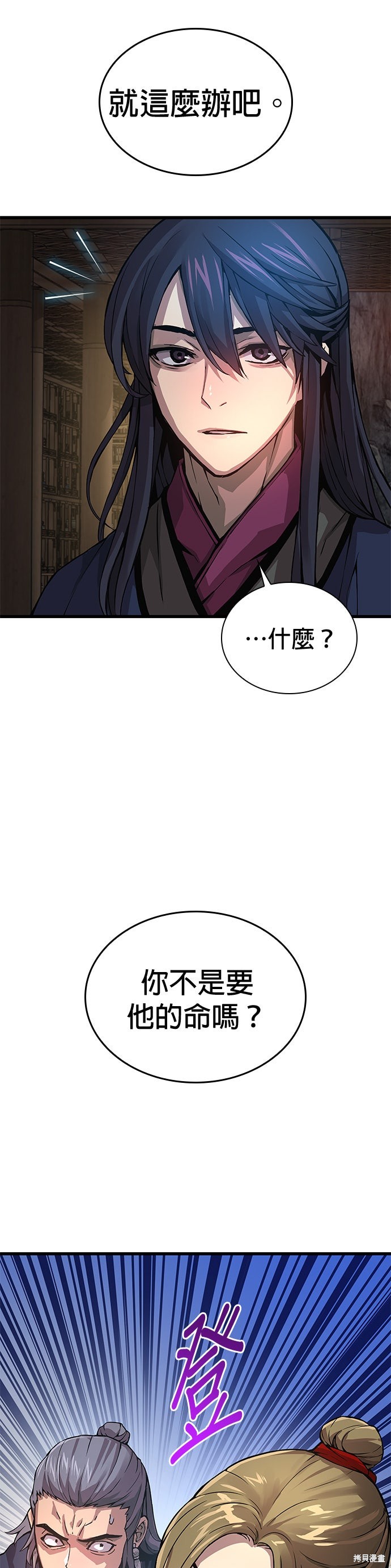 怪力乱神第70话在线观看 - 第24张
