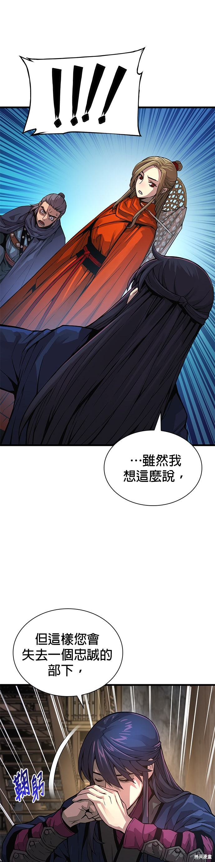 怪力乱神第70话在线观看 - 第21张