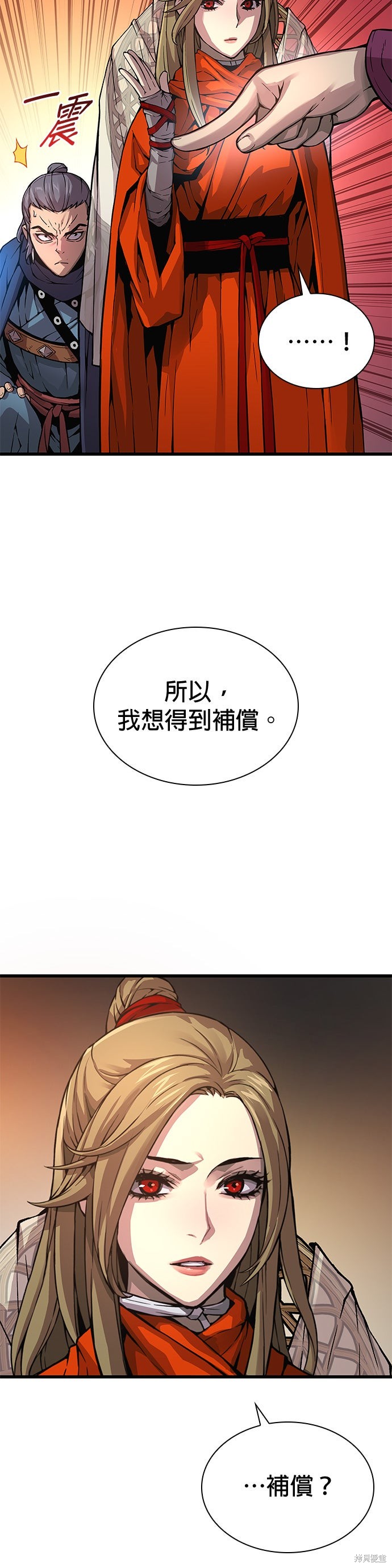 怪力乱神第70话在线观看 - 第19张