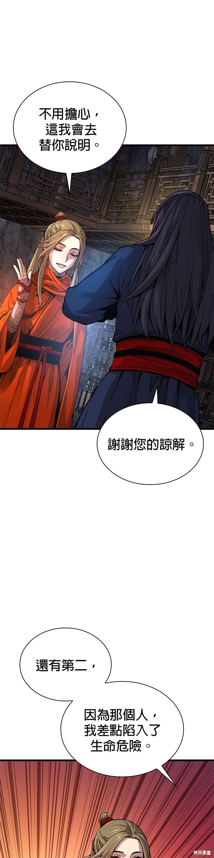 怪力乱神第70话在线观看 - 第18张