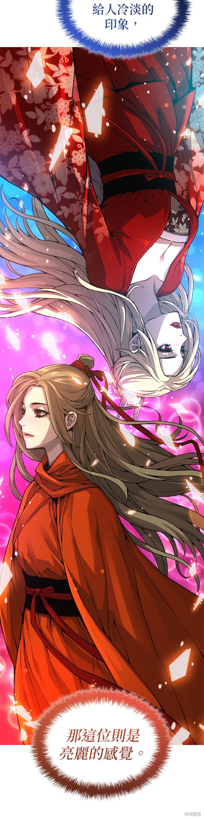 怪力乱神第70话在线观看 - 第7张
