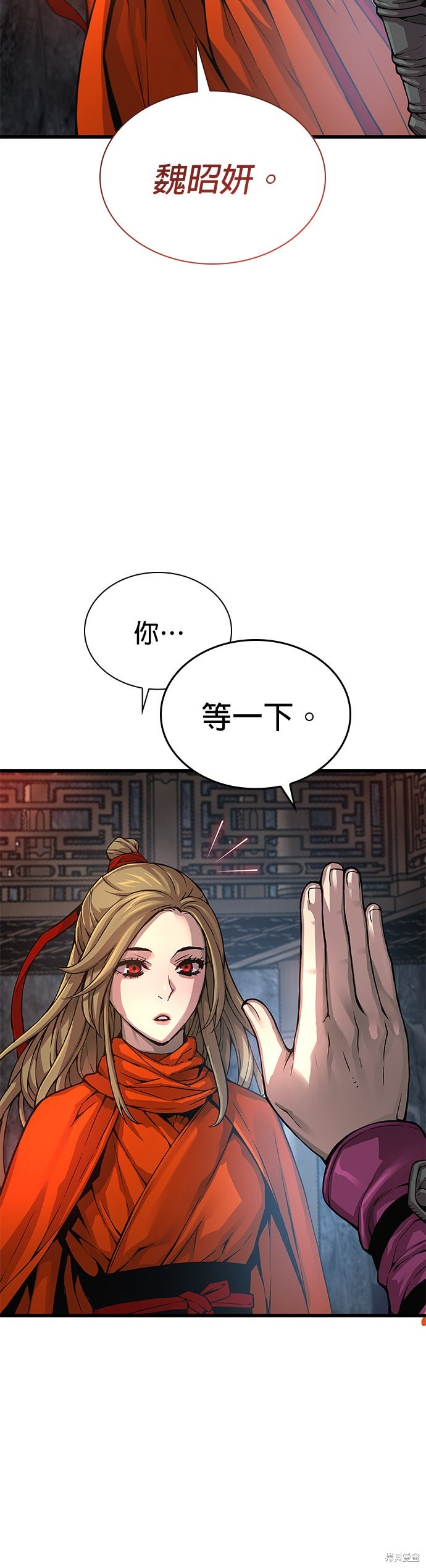 怪力乱神第70话在线观看 - 第2张