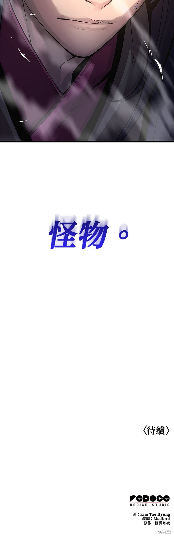 怪力乱神第71话在线观看 - 第64张