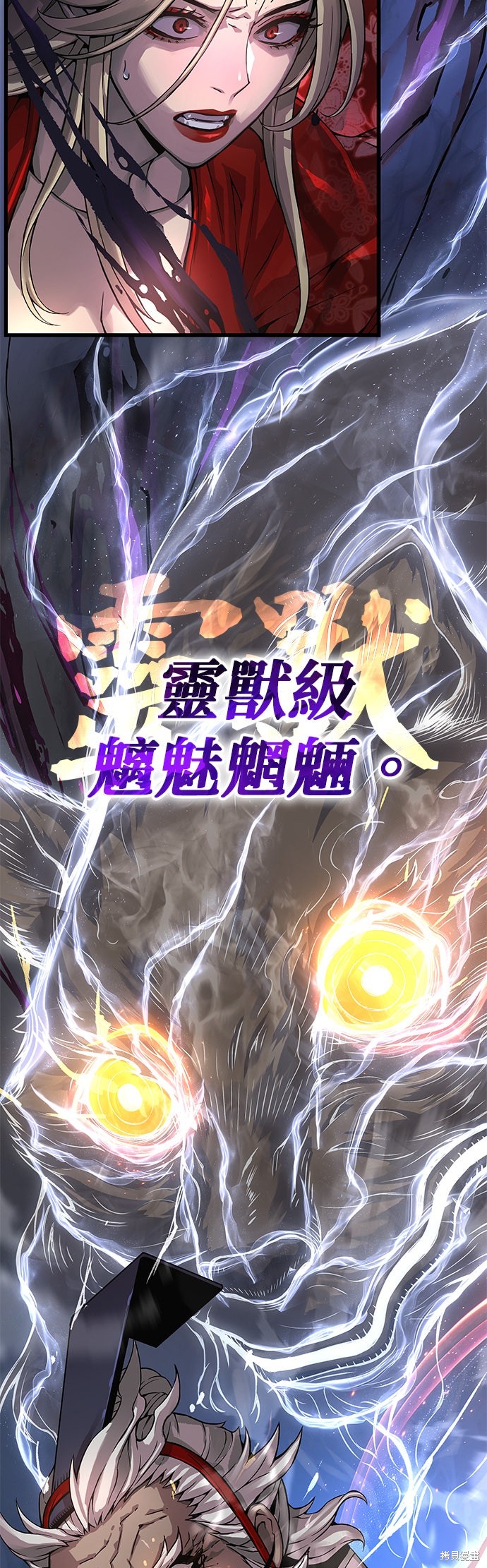 怪力乱神第71话在线观看 - 第60张