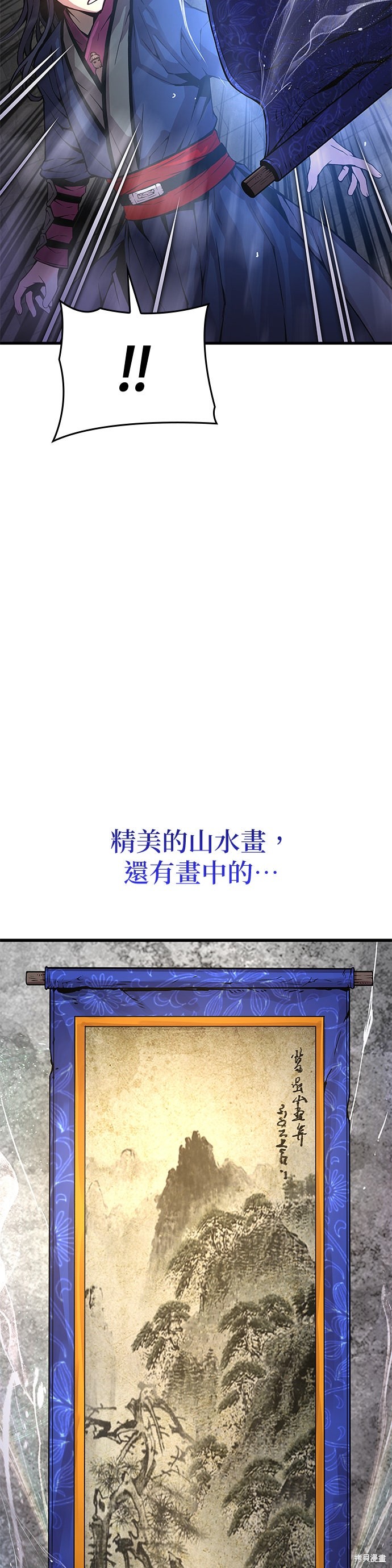 怪力乱神第71话在线观看 - 第53张