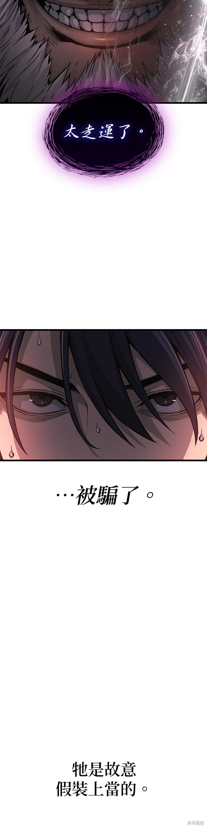怪力乱神第71话在线观看 - 第51张