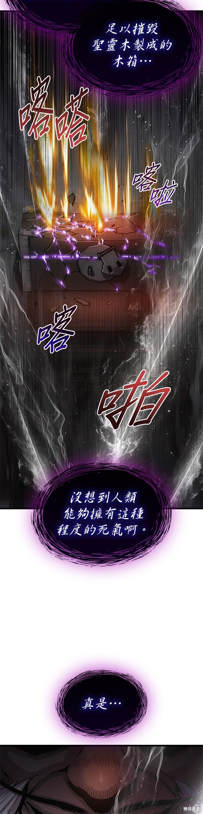 怪力乱神第71话在线观看 - 第50张
