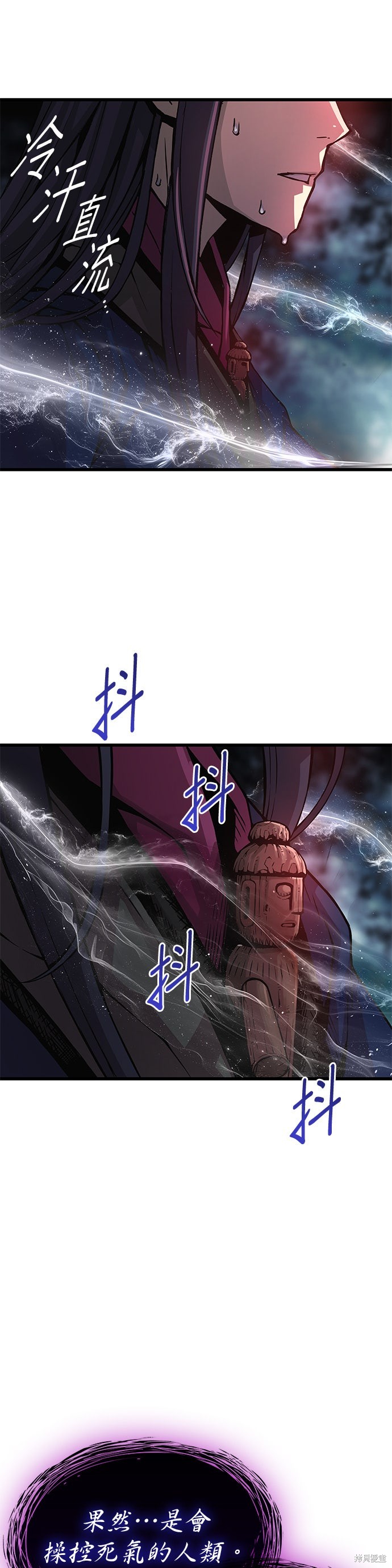 怪力乱神第71话在线观看 - 第49张