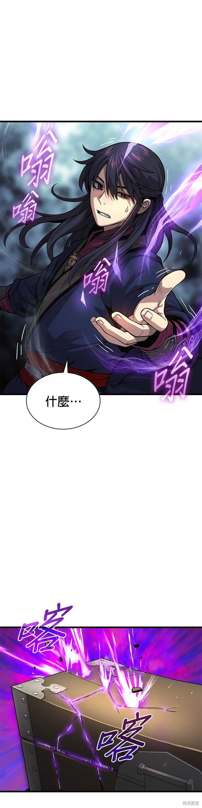 怪力乱神第71话在线观看 - 第46张