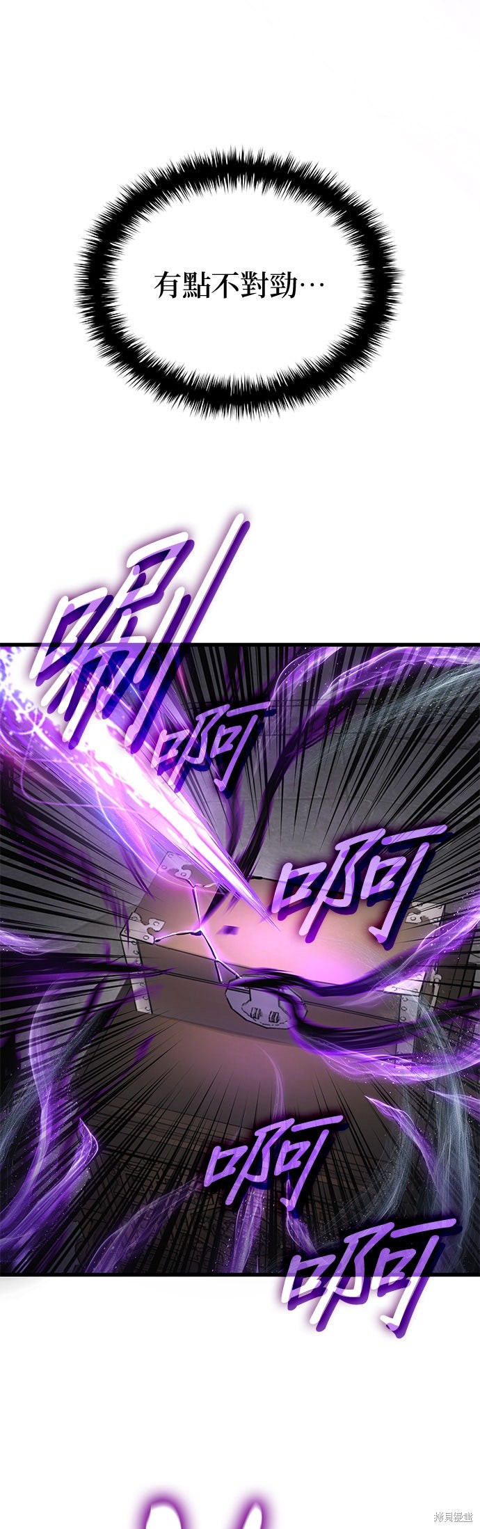 怪力乱神第71话在线观看 - 第44张