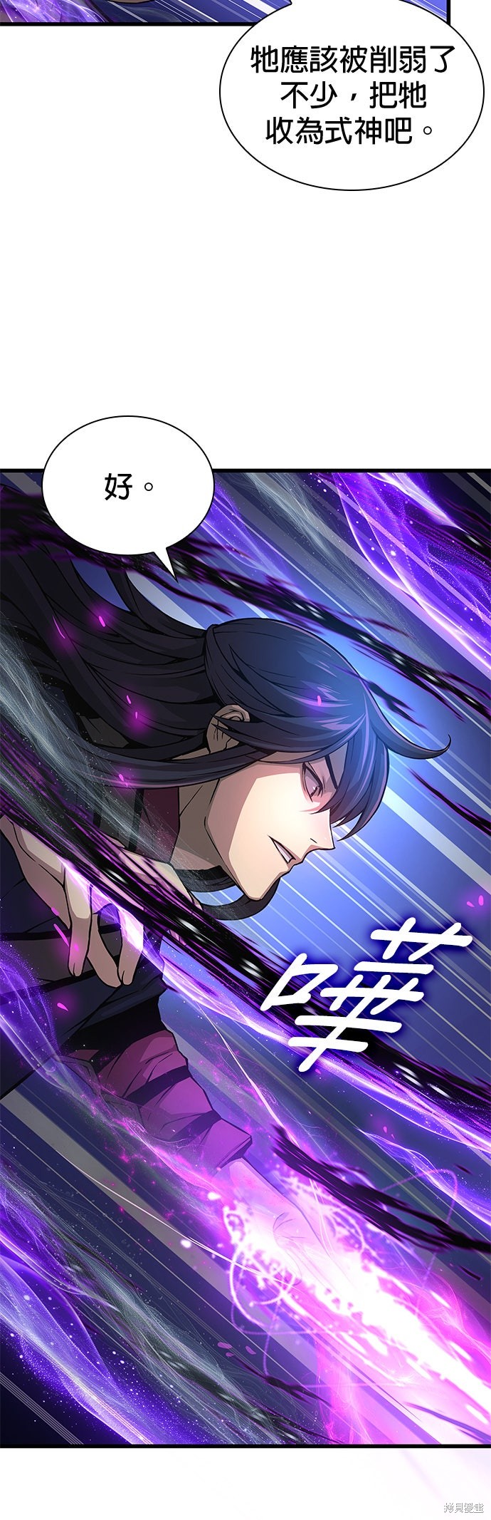 怪力乱神第71话在线观看 - 第43张